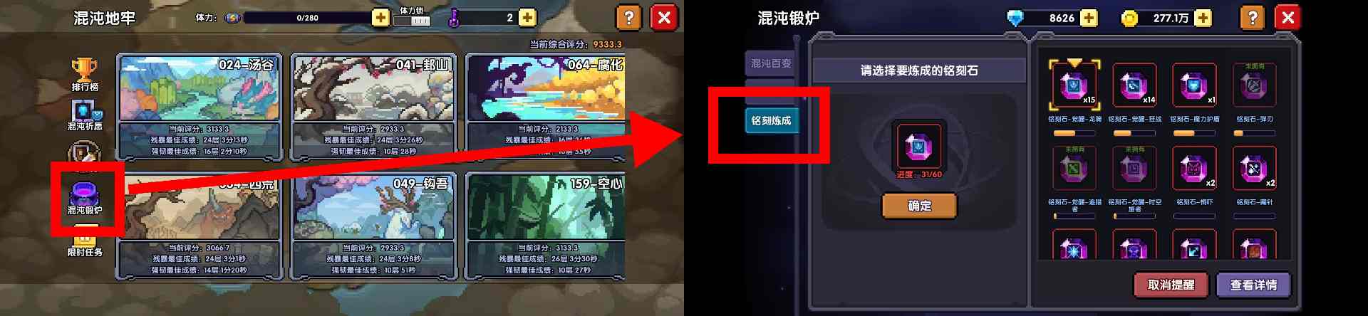 我的勇者【菜鸟驿站】战士全方位攻略（异闻限定版本）(图2)