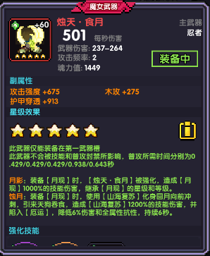 我的勇者【樱花道馆】【戎姒木忍】【新木前瞻】我吃吃吃吃吃吃吃吃月亮！(图2)