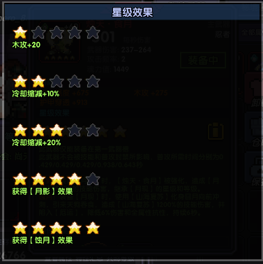 我的勇者【樱花道馆】【戎姒木忍】【新木前瞻】我吃吃吃吃吃吃吃吃月亮！(图3)