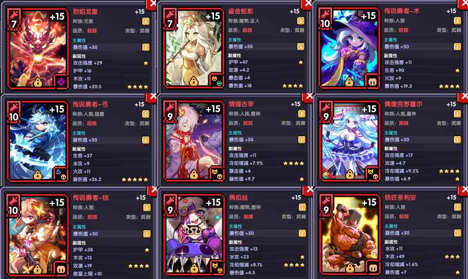 我的勇者【菜鸟驿站】战士全方位攻略（异闻限定版本）(图3)