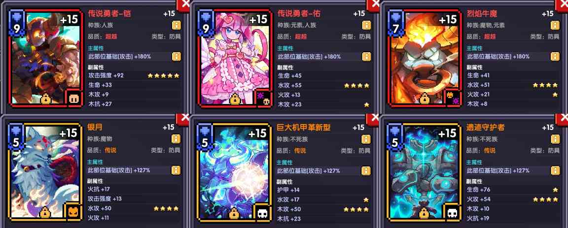 我的勇者【菜鸟驿站】战士全方位攻略（异闻限定版本）(图4)