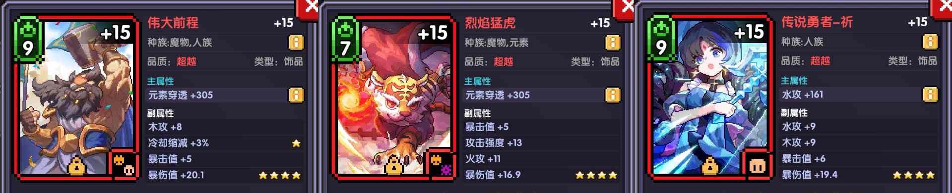 我的勇者【菜鸟驿站】战士全方位攻略（异闻限定版本）(图6)