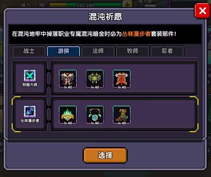 我的勇者[猫猫攻略大全]久等了，新区起号教程来了！(图6)