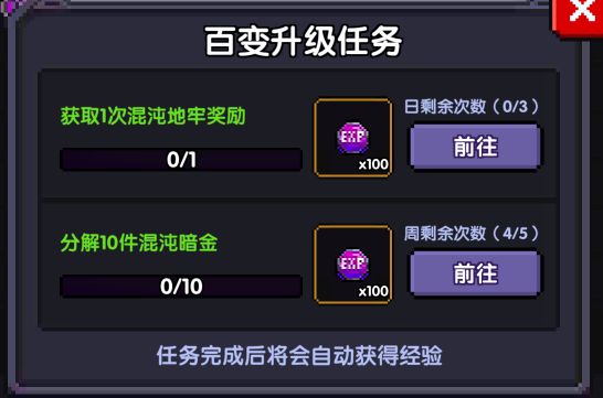 我的勇者[猫猫攻略大全]久等了，新区起号教程来了！(图7)