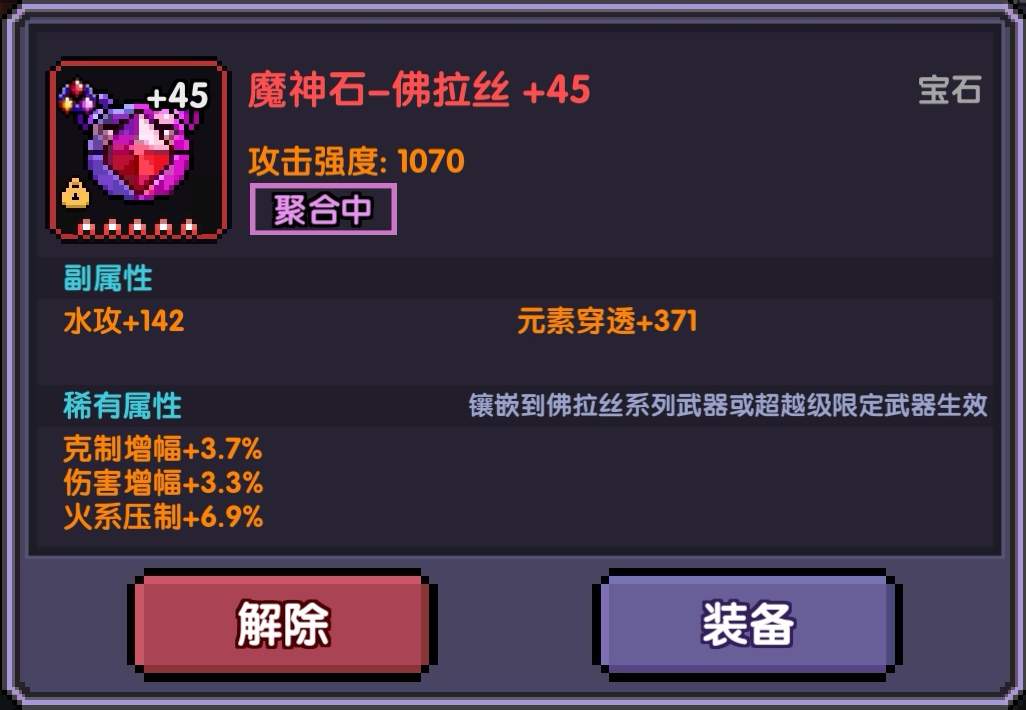 我的勇者【菜鸟驿站】战士全方位攻略（异闻限定版本）(图12)