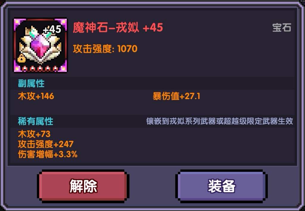 我的勇者【菜鸟驿站】战士全方位攻略（异闻限定版本）(图13)