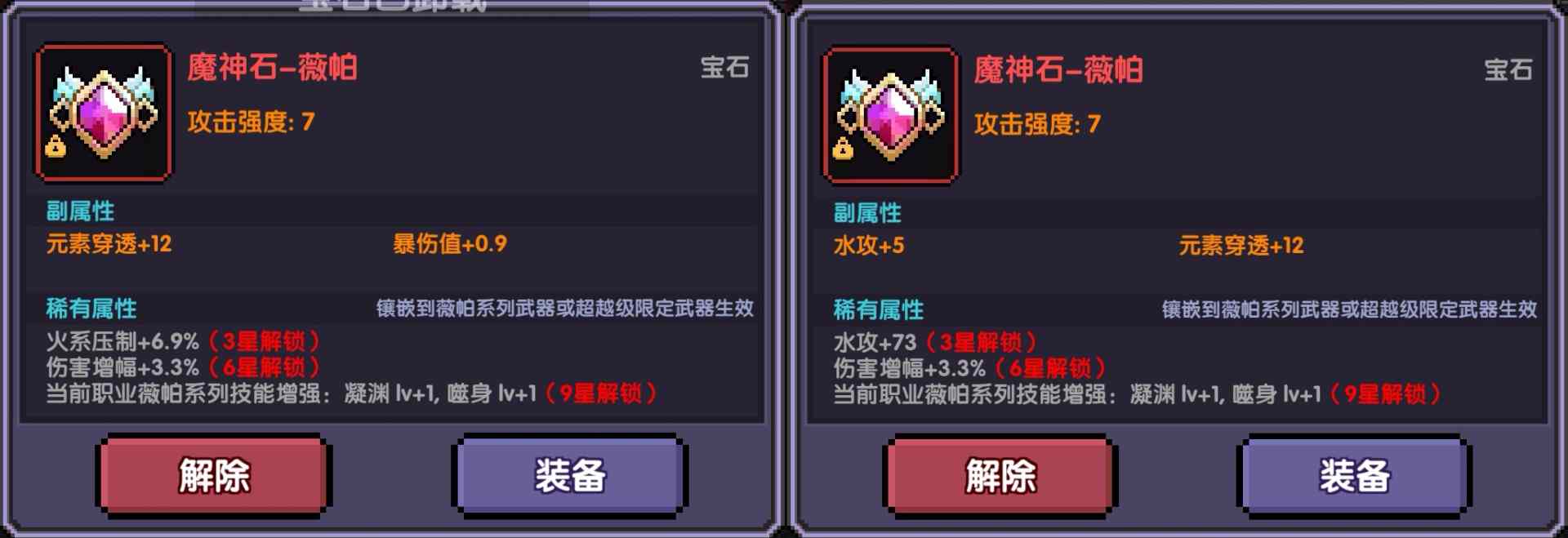 我的勇者【菜鸟驿站】战士全方位攻略（异闻限定版本）(图14)