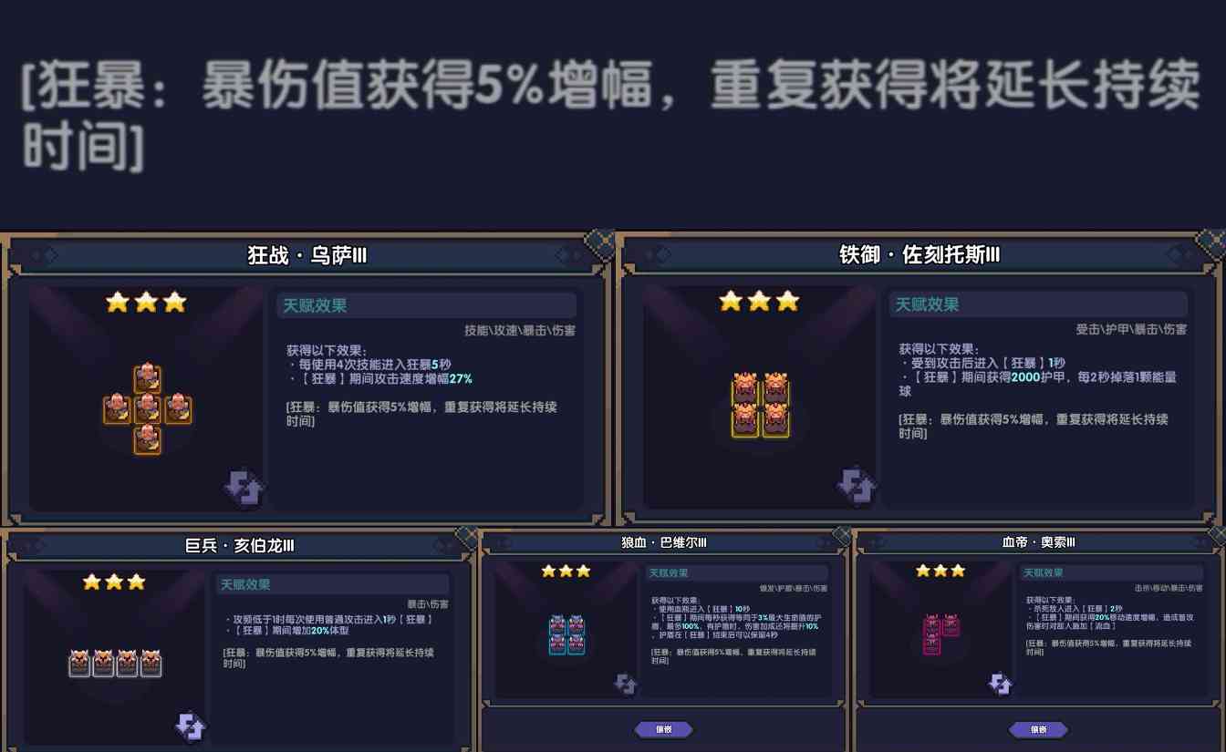 我的勇者【菜鸟驿站】战士全方位攻略（异闻限定版本）(图19)