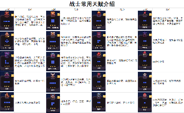 我的勇者【菜鸟驿站】战士全方位攻略（异闻限定版本）(图18)