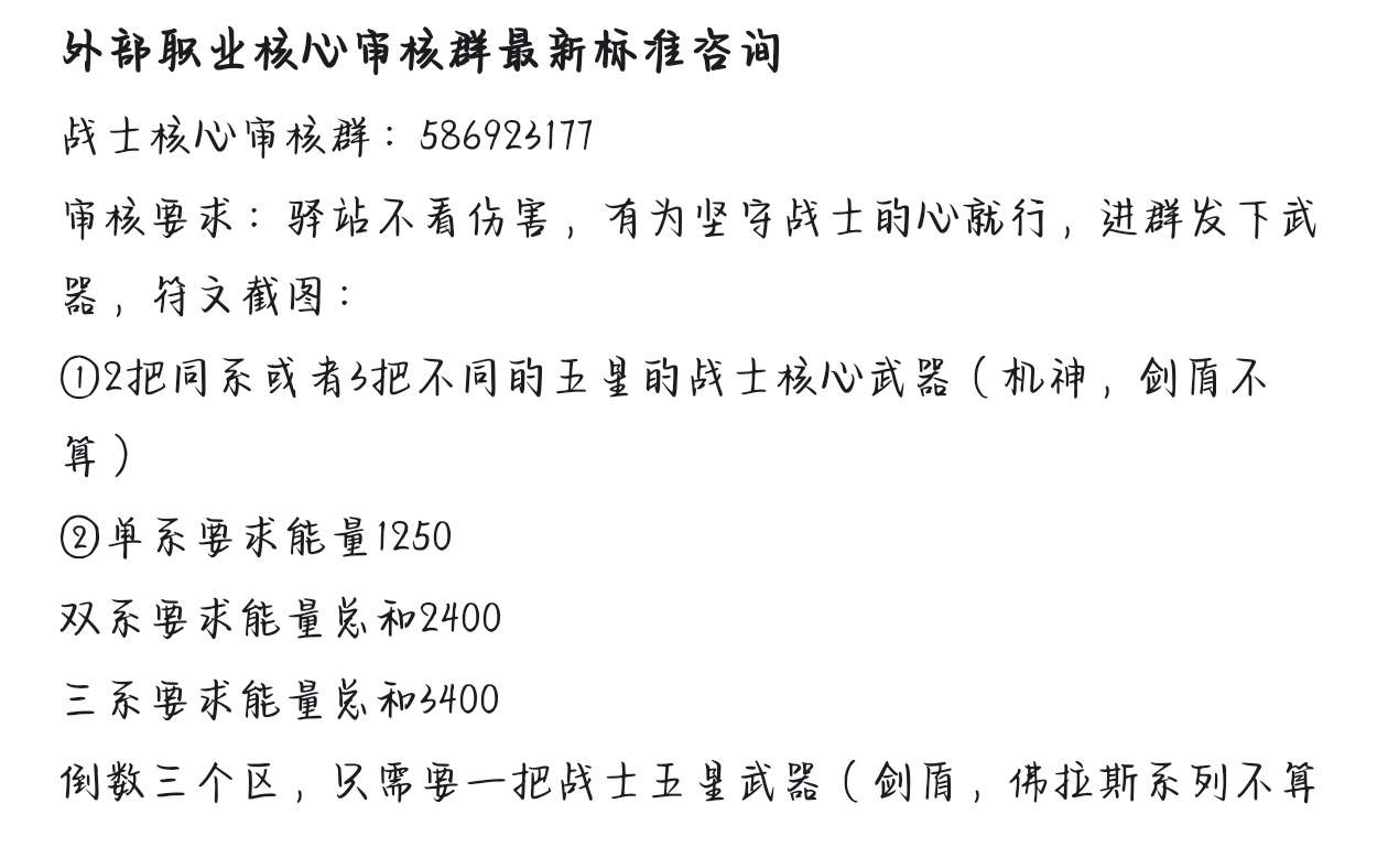 我的勇者【菜鸟驿站】战士全方位攻略（异闻限定版本）(图20)