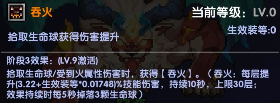 我的勇者【山海经装备】【战士】战士新版本装备分析与推荐(图2)