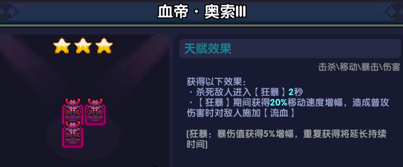 我的勇者【山海经装备】【战士】战士新版本装备分析与推荐(图4)