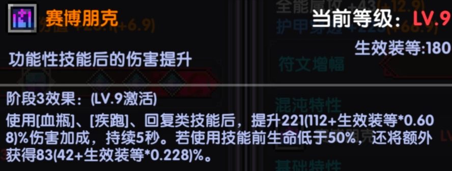 我的勇者【山海经装备】【战士】战士新版本装备分析与推荐(图18)