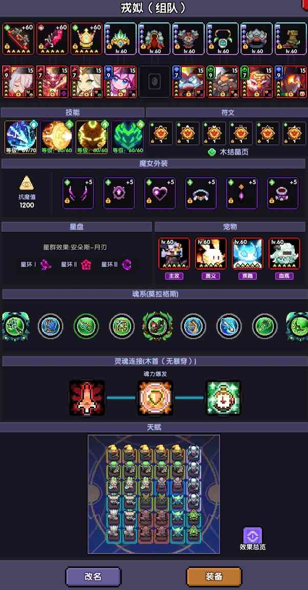 我的勇者【游仙门】【山海经BD】【新木游侠】【组队向】游侠世界组队攻略(图2)