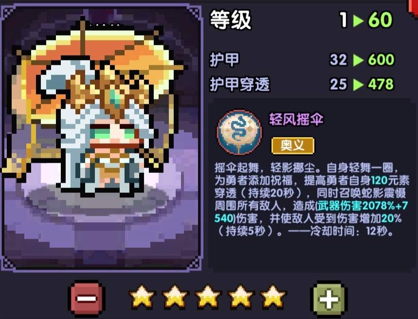 我的勇者【游仙门】【山海经BD】【新木游侠】【组队向】游侠世界组队攻略(图13)