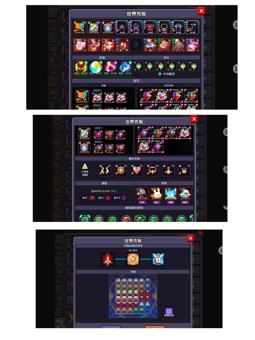 我的勇者新木牧世界向(图1)