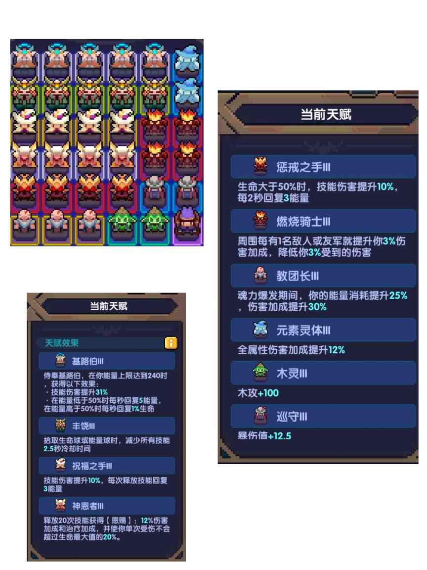 我的勇者新木牧世界向(图8)