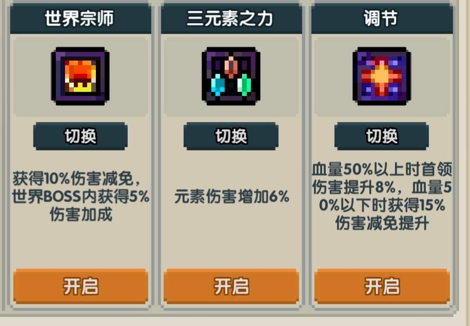 我的勇者新木牧世界向(图15)