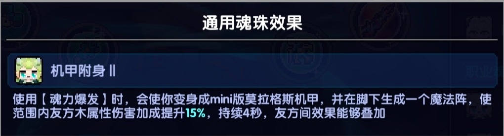 我的勇者新木牧世界向(图14)