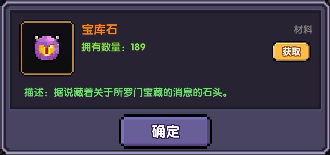 我的勇者【萌新必看】所罗门及相关玩法攻略(图3)