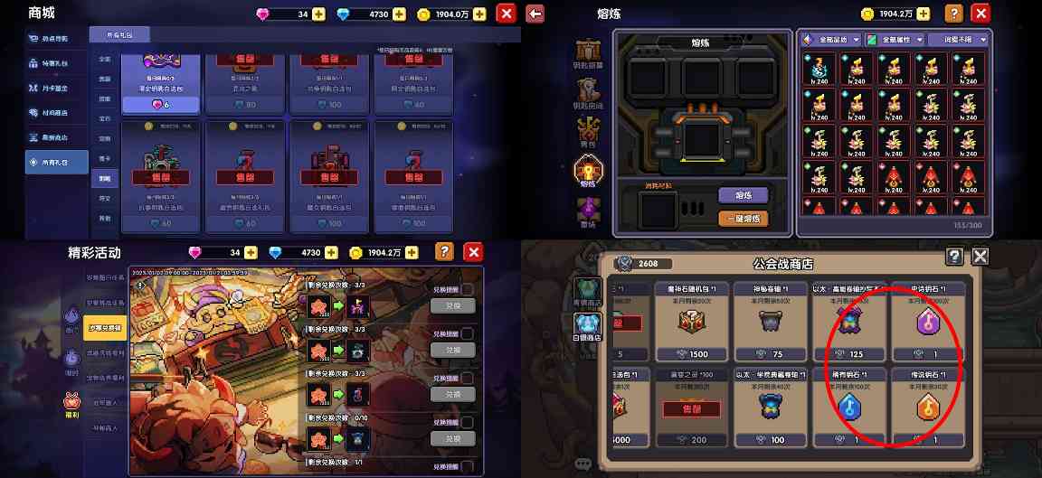 我的勇者【萌新必看】所罗门及相关玩法攻略(图6)