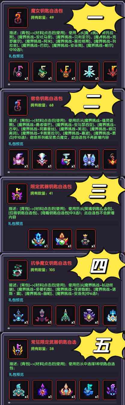 我的勇者【萌新必看】所罗门及相关玩法攻略(图7)