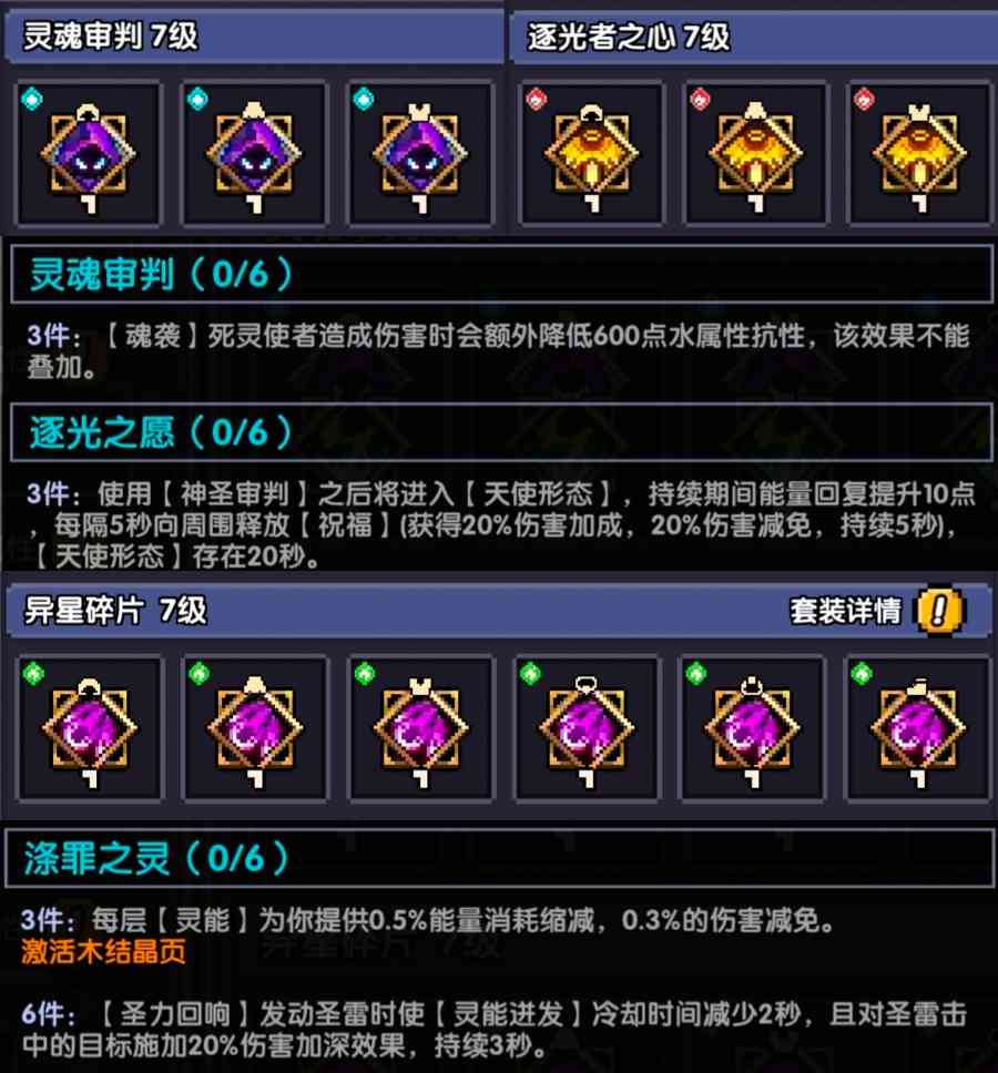 我的勇者【牧师】灭魂牧辅（新水牧辅）分析(图2)