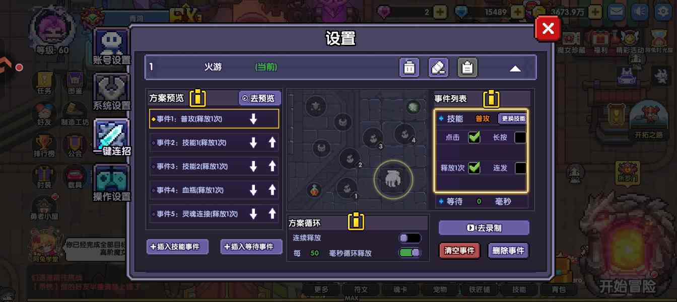 我的勇者〔游仙门〕〔萌新向〕〔内置宏攻略〕(图1)