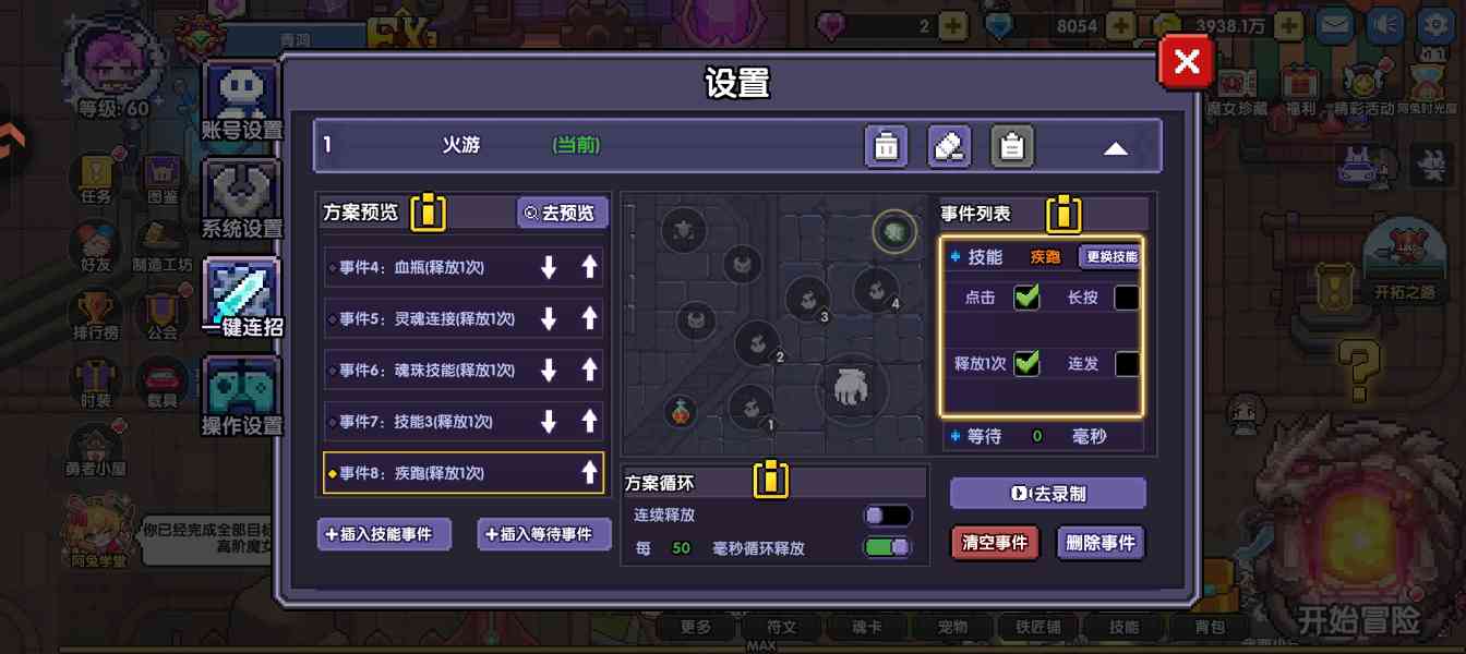 我的勇者〔游仙门〕〔萌新向〕〔内置宏攻略〕(图2)