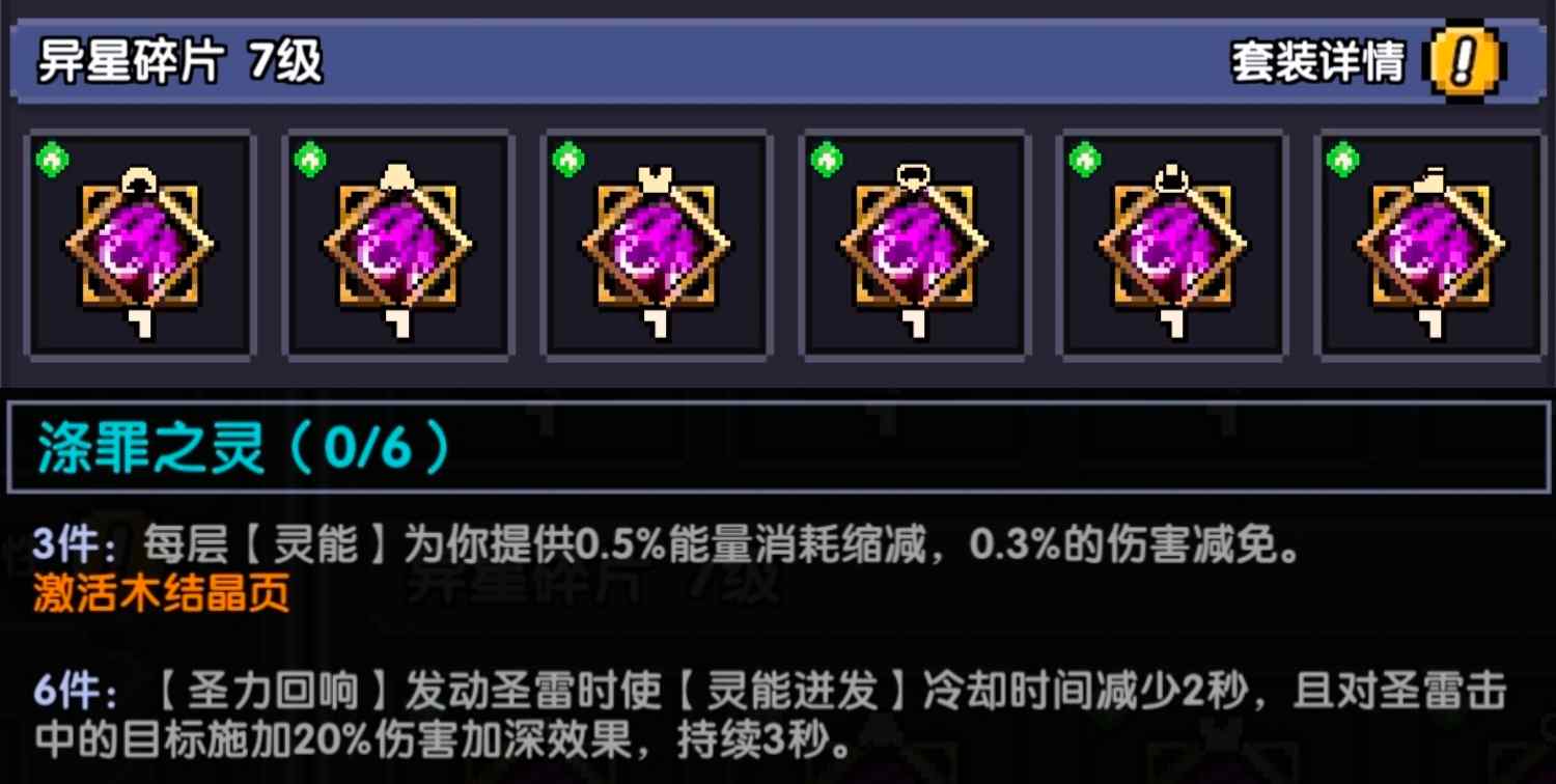 我的勇者【牧师】灭魂牧辅（新水牧辅）分析(图4)