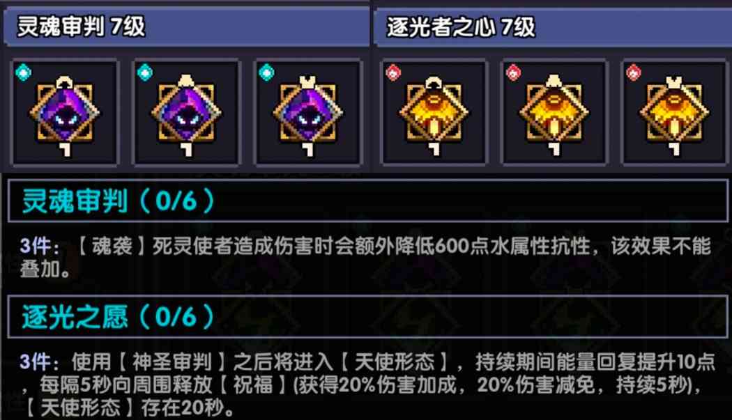 我的勇者【牧师】灭魂牧辅（新水牧辅）分析(图5)