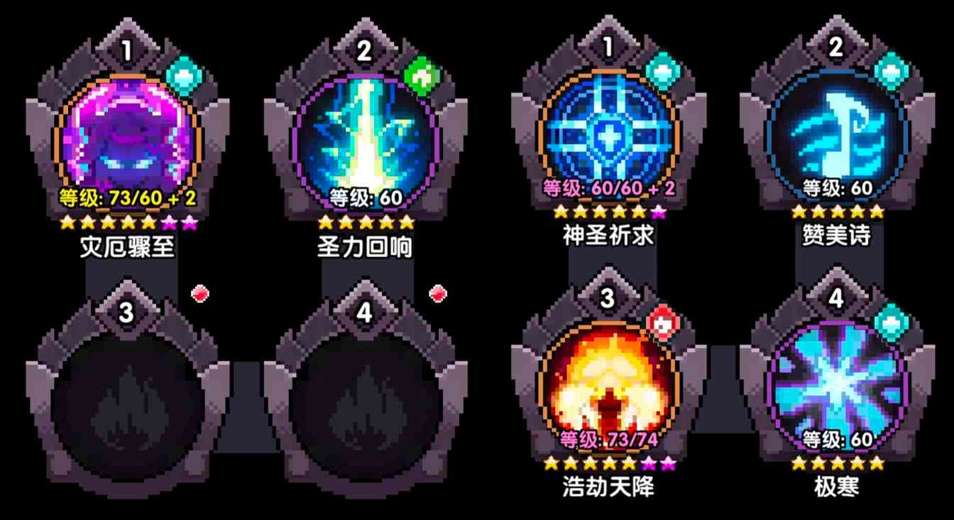 我的勇者【牧师】灭魂牧辅（新水牧辅）分析(图6)