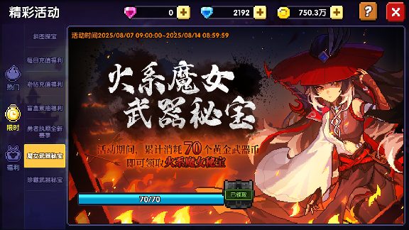 我的勇者缺矿的看过来，萌新发现后备隐藏能源，最多可拿2765矿！(图3)