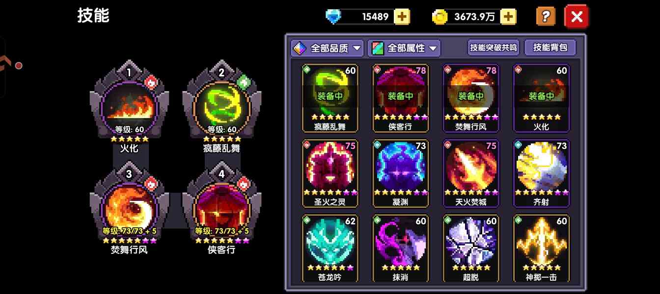 我的勇者〔游仙门〕〔萌新向〕〔内置宏攻略〕(图4)