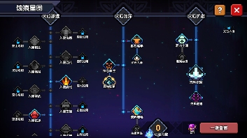 我的勇者咒文及灾厄攻略3.0(图4)