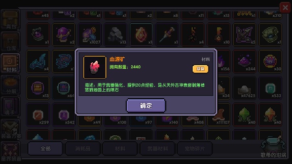 我的勇者缺矿的看过来，萌新发现后备隐藏能源，最多可拿2765矿！(图7)