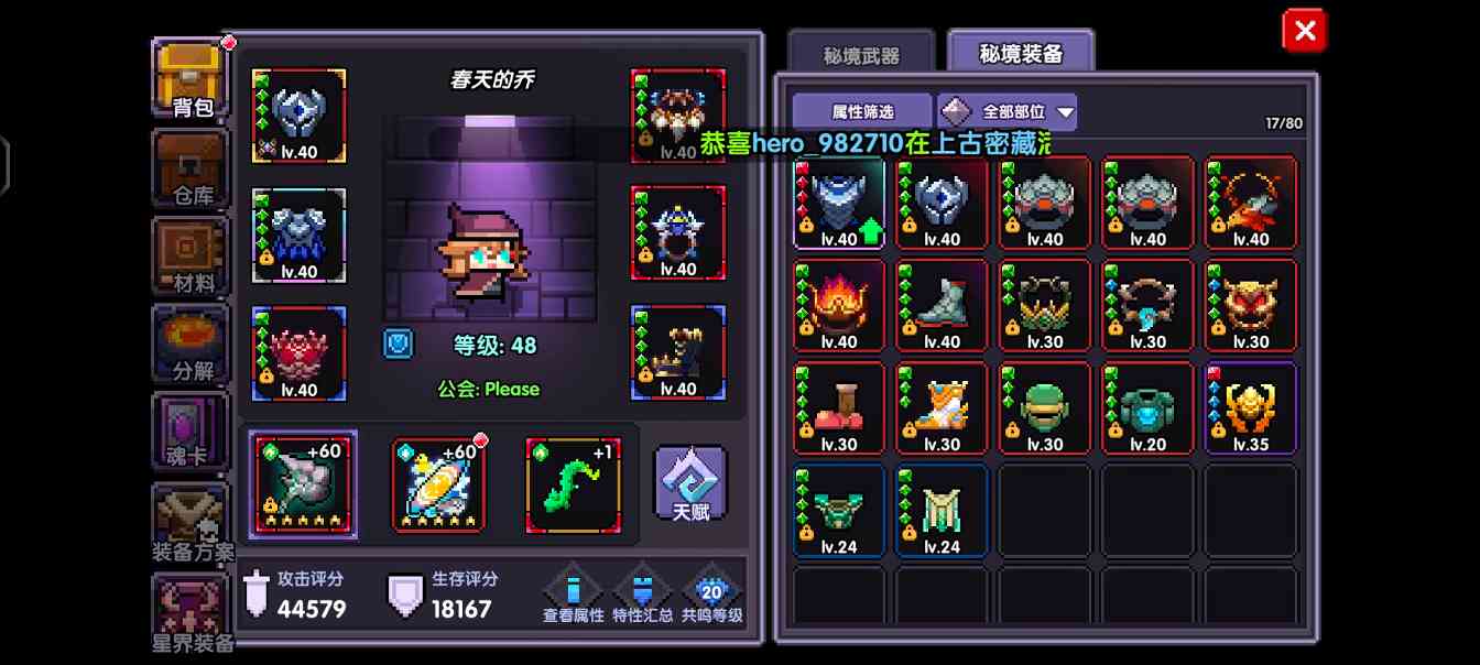 我的勇者零氪/微氪的前期快速提升攻略(图2)