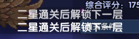 我的勇者新山海经混沌地牢玩法隐藏房简介 （2025/1/22）(图6)