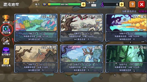 我的勇者新山海经混沌地牢玩法隐藏房简介 （2025/1/22）(图7)