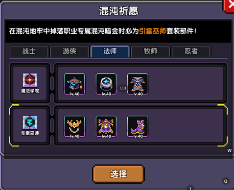 我的勇者新山海经混沌地牢玩法隐藏房简介 （2025/1/22）(图8)