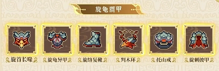 我的勇者新山海经混沌地牢玩法隐藏房简介 （2025/1/22）(图10)