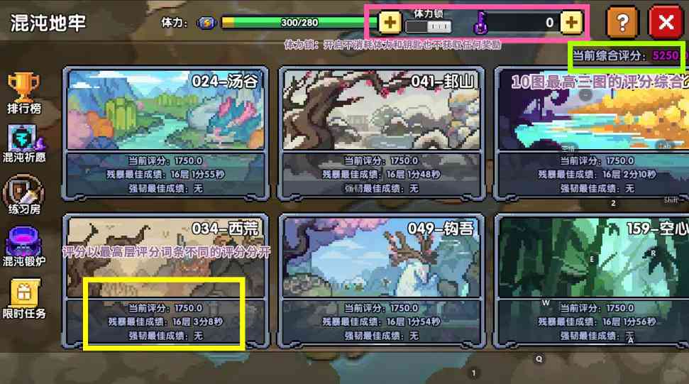 我的勇者新山海经混沌地牢玩法隐藏房简介 （2025/1/22）(图2)