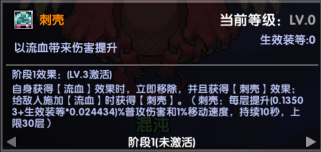 我的勇者新山海经混沌地牢玩法隐藏房简介 （2025/1/22）(图11)