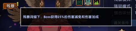我的勇者新山海经混沌地牢玩法隐藏房简介 （2025/1/22）(图3)