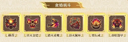 我的勇者新山海经混沌地牢玩法隐藏房简介 （2025/1/22）(图12)