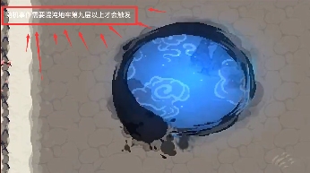 我的勇者新山海经混沌地牢玩法隐藏房简介 （2025/1/22）(图16)