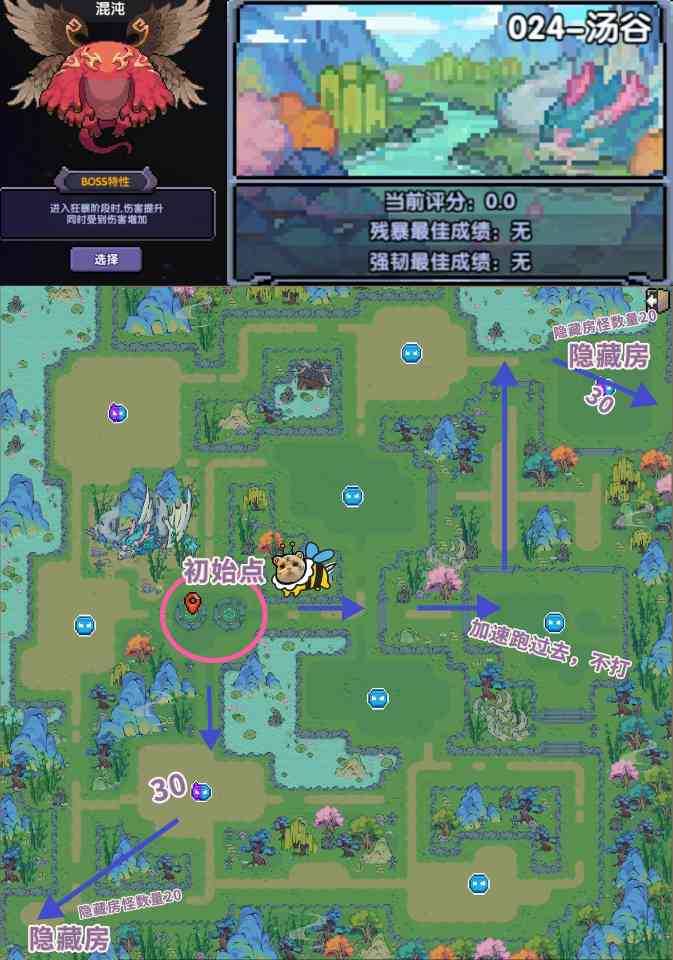 我的勇者新山海经混沌地牢玩法隐藏房简介 （2025/1/22）(图21)