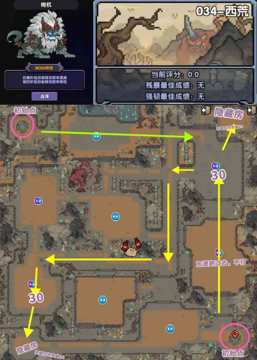 我的勇者新山海经混沌地牢玩法隐藏房简介 （2025/1/22）(图22)