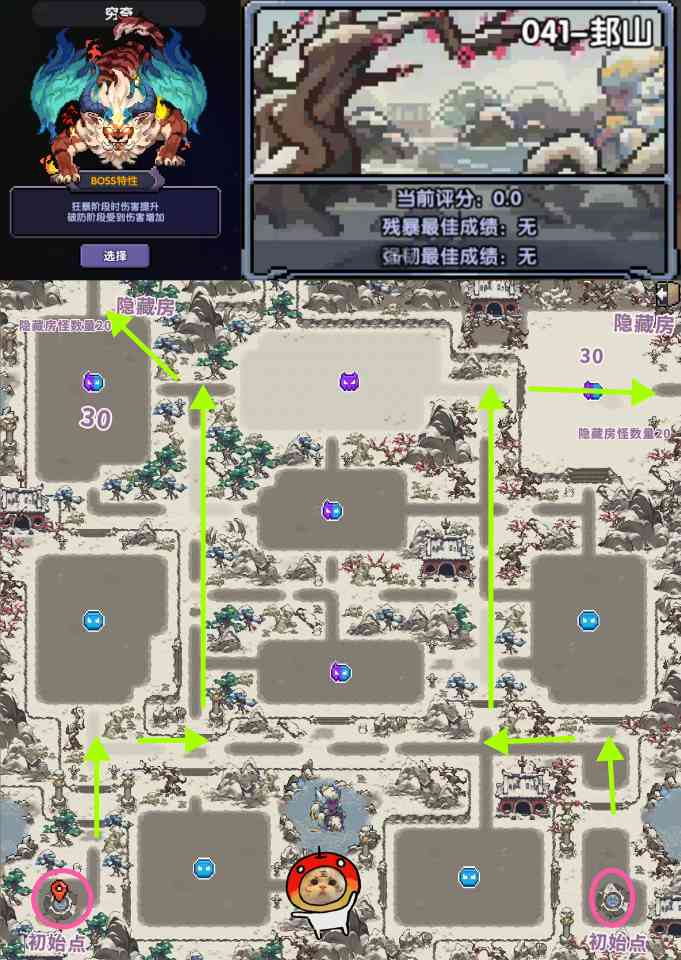 我的勇者新山海经混沌地牢玩法隐藏房简介 （2025/1/22）(图23)