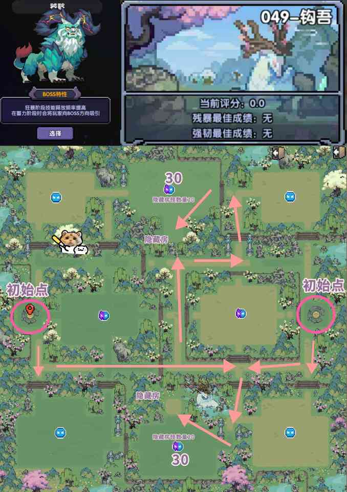 我的勇者新山海经混沌地牢玩法隐藏房简介 （2025/1/22）(图24)